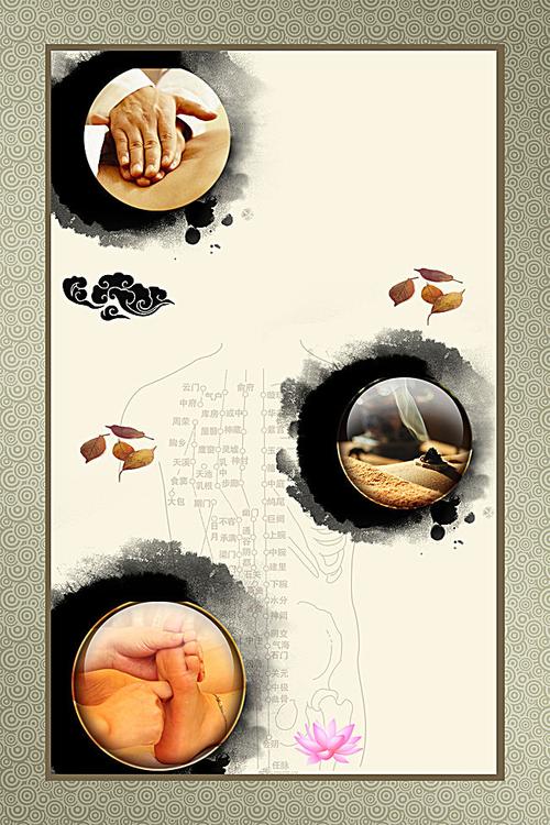 推拿 中医 水墨 墨迹 穴位 刮痧 推按 落叶 针灸 海报 平面 广告 背景