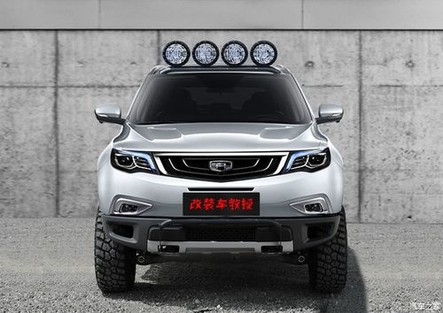 图说改装风格——吉利博瑞博越篇(原创)