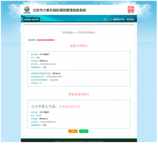 发布《关于一次性增发新能源小客车指标配置方案(征求意见稿)》等文件