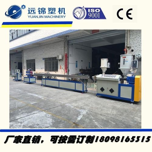 高速tpu气管挤出生产线,pu管挤出机品牌:远锦塑机