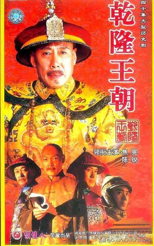 为什么没人把二月河的《乾隆皇帝》拍成电视剧?