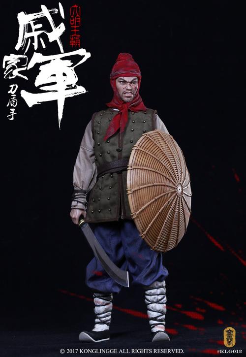 中文名称:klg012 1/6 明朝系列 戚家军 刀盾手
