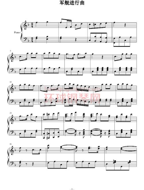 军舰进行曲-影视