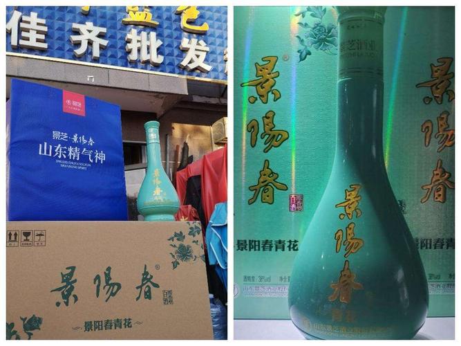 38度铁盖青花景阳春 @活动价360元一箱,买一箱赠一箱