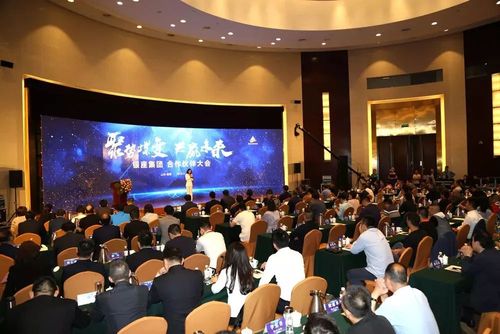 聚势蝶变 共赢未来——银座集团成功举办合作伙伴大会