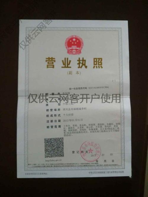 李华锋 注册资本 (人民币) 实收资本 (人民币) 公司类型 个体工商户