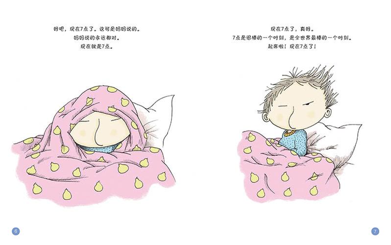 捣蛋鬼埃米尔
