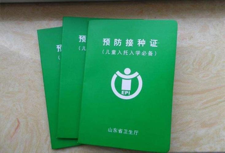 证复印件,父母双方身份证复印件,预防针接种本复印件,幼儿体检手册