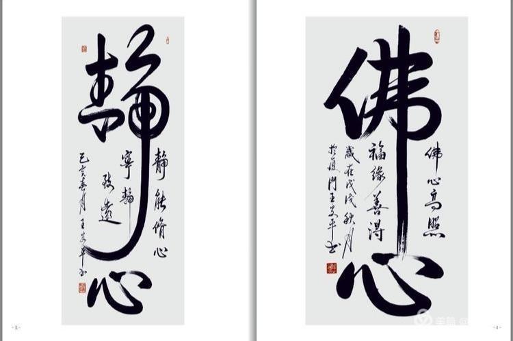首页 国礼艺术家  个人简介:        王安平,中国书画家国家一级美术
