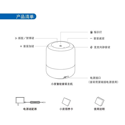怎么连接小度智能音箱