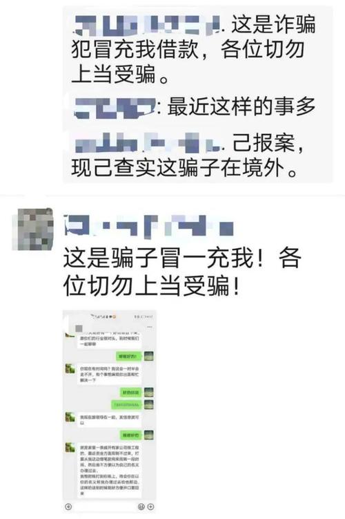 陇南人注意!警惕冒充领导实施微信诈骗