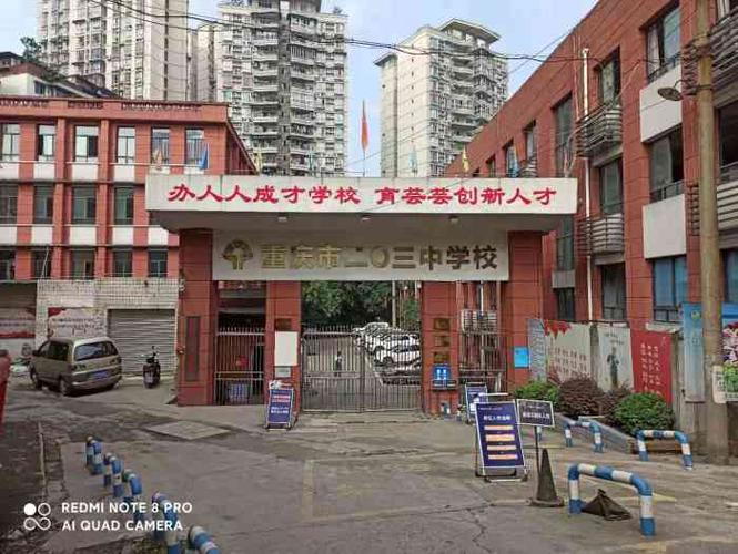 203中学-"地点在江北大石坝往厂区方向的转弯处,现在.