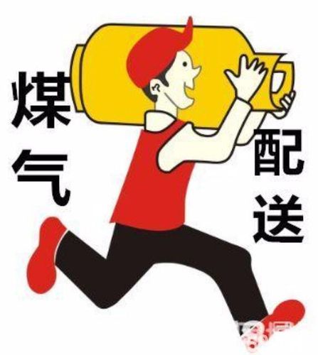 液化气送气上门快速配送,及时方便快捷保质保量