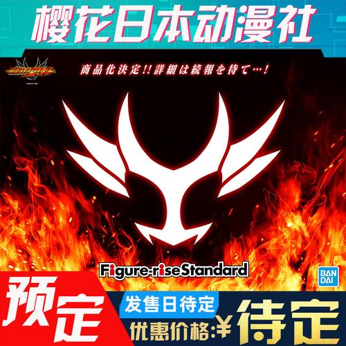 figure-rise假面骑士agito平成拼装模型其他拼装