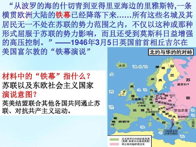 "从波罗的海的什切青到亚得里亚海边的里雅斯特,一条 横贯欧洲大陆的
