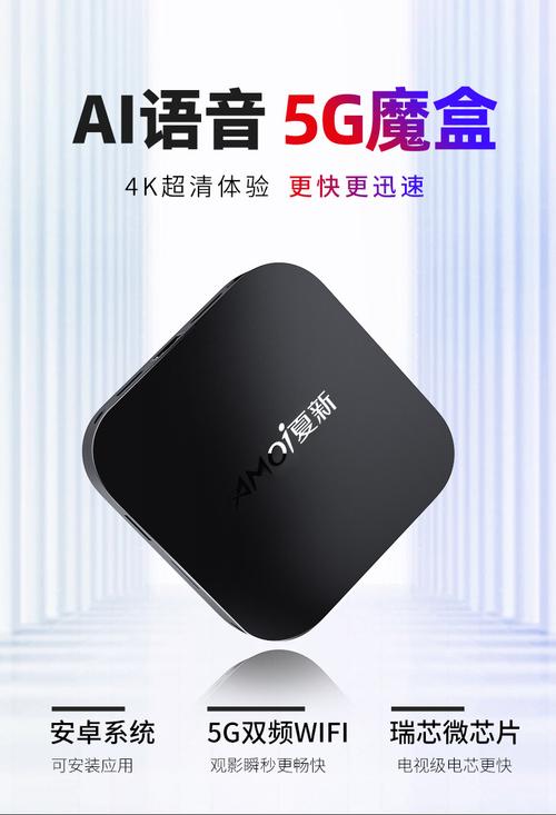 夏新电视盒子怎么样?夏新v8机顶盒参数详解