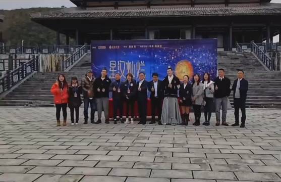 电视剧星汉灿烂