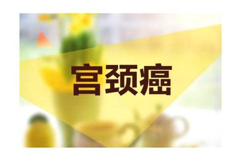 若上厕所有这种变化,宫颈癌前征兆,家里常备1物,宫颈癌不敢来