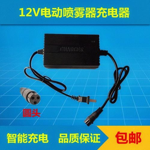 智能 电瓶充电器航空头 12v 电动喷雾器充电器农用通用圆头三孔 12v