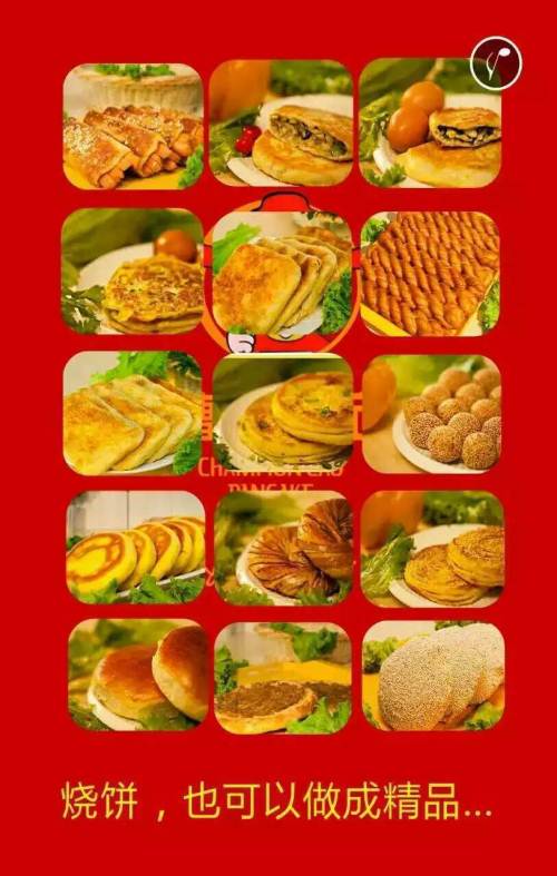 曹状元烧饼加盟特色小吃投资金额1-5万元