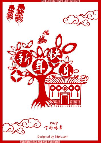 关键词 : 元旦,新年快乐,海报,剪纸,中国风,传统,节日