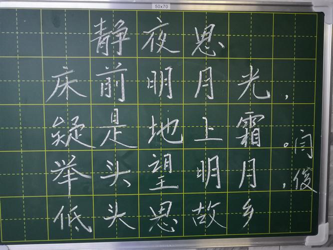 项城二中举行教职工粉笔字大赛颁奖仪式