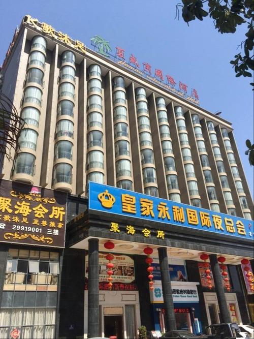 深圳夏威夷国际酒店豪华双床间