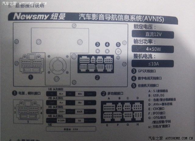请教高手,原车cd后面板如何自己接线