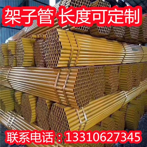 架子管厂家 建筑工程脚手架用架子管 焊管 建筑用架子管 48架子管