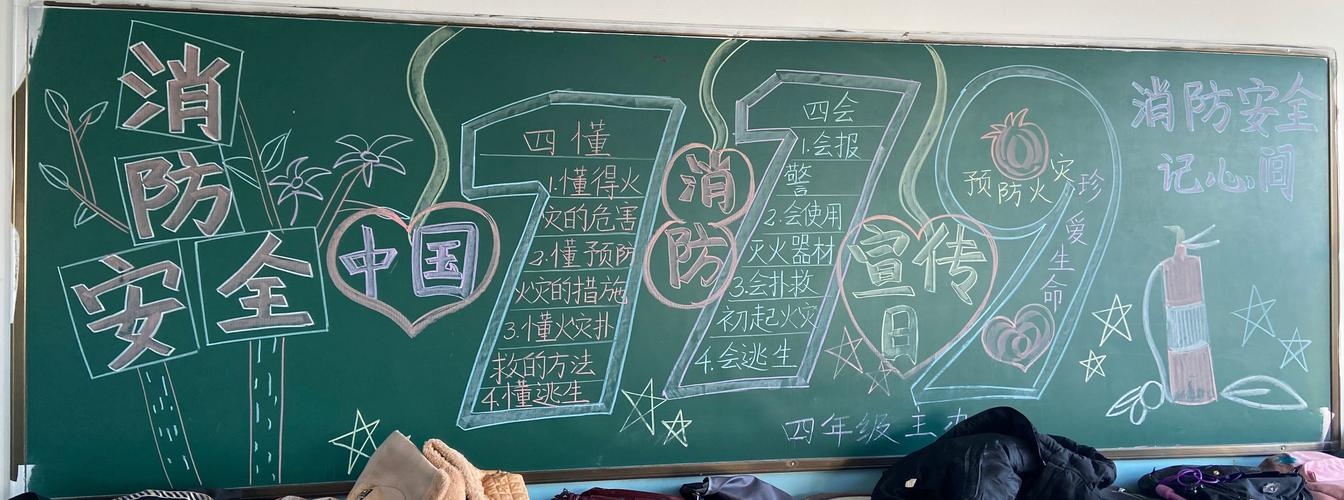 "关注消防,生命至上"——古店实验小学消防宣传月主题活动