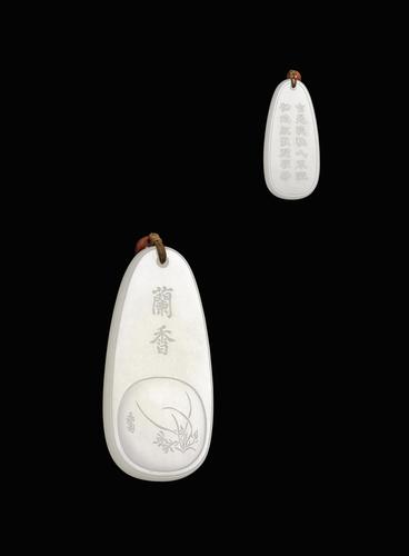 易少勇兰香牌