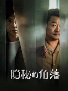 警匪电视剧排行榜