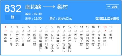 4月8日首车起丰台这几条公交线路有调整