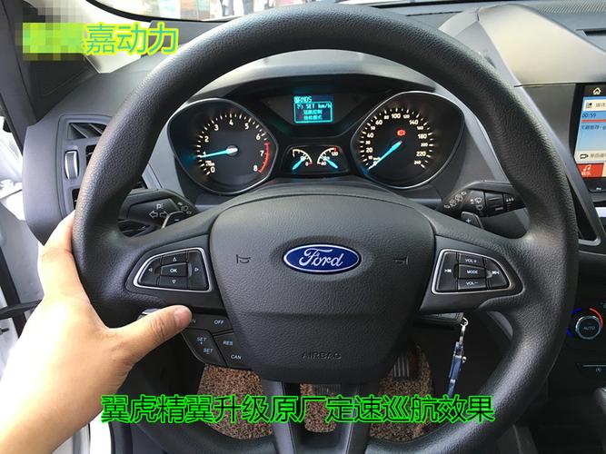 福特2017款翼虎精翼原厂多功能方向盘定速巡航 翼虎定速巡航开关