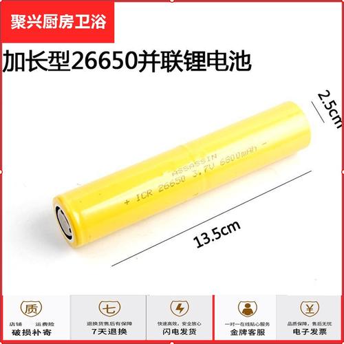 家装放心购1865026650锂电池强光手电筒42v2节37v并联可充电电池组