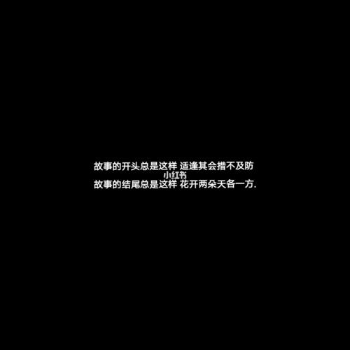 特别现实的温柔文案 文案馆_文案馆_素材_文字素材