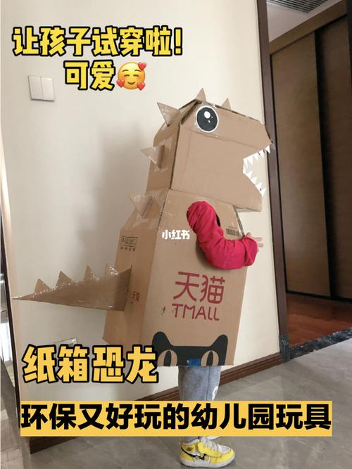 环保纸箱恐龙制作分享|创意又好玩6015_恐龙_手工
