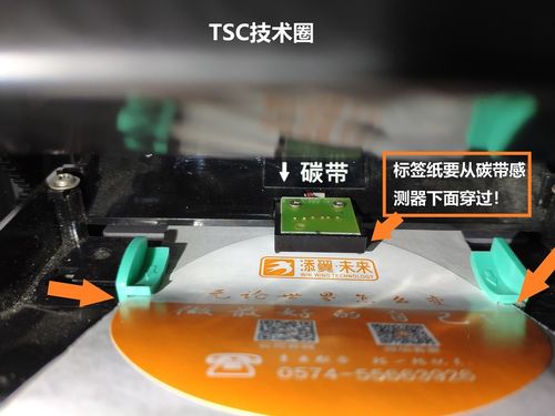 tsc ttp-244 pro常见问题(一):打印闪红灯-tsc条码机