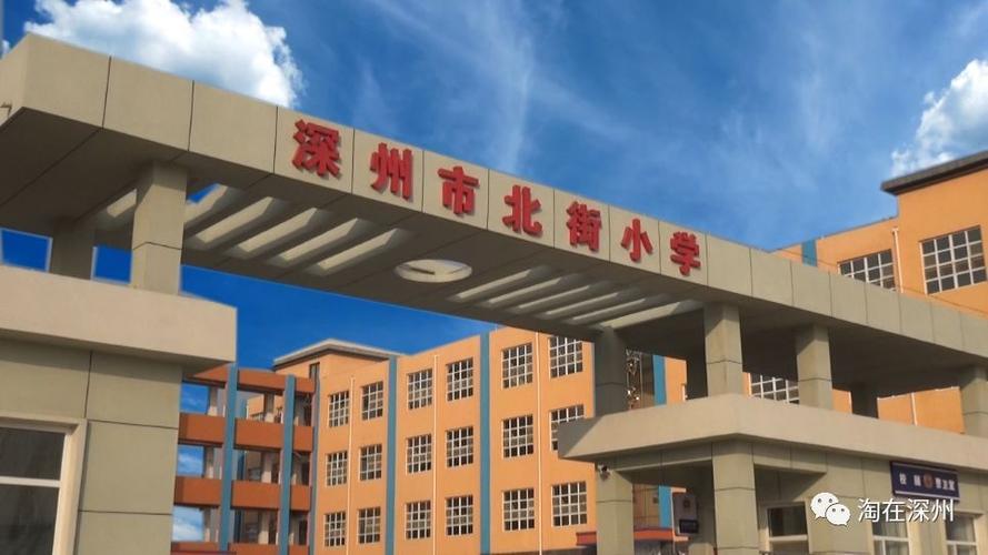 深州资讯放飞梦想承载希望奋进中的北街小学
