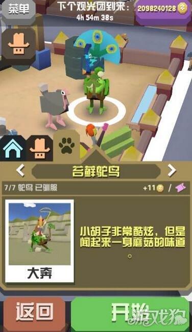 疯狂动物园苔藓鸵鸟有何属性介绍