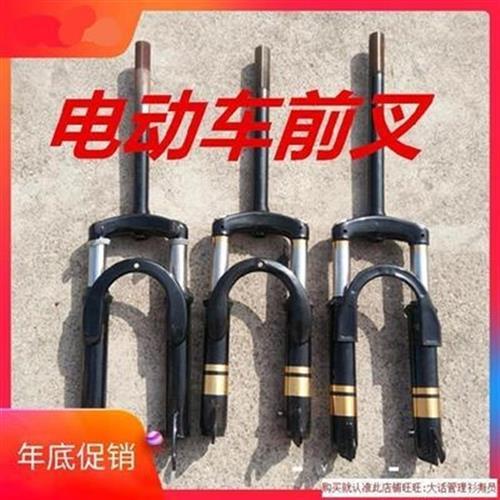 电瓶车弹簧折叠电动车刹车配件组装代驾山地减震电动车前叉