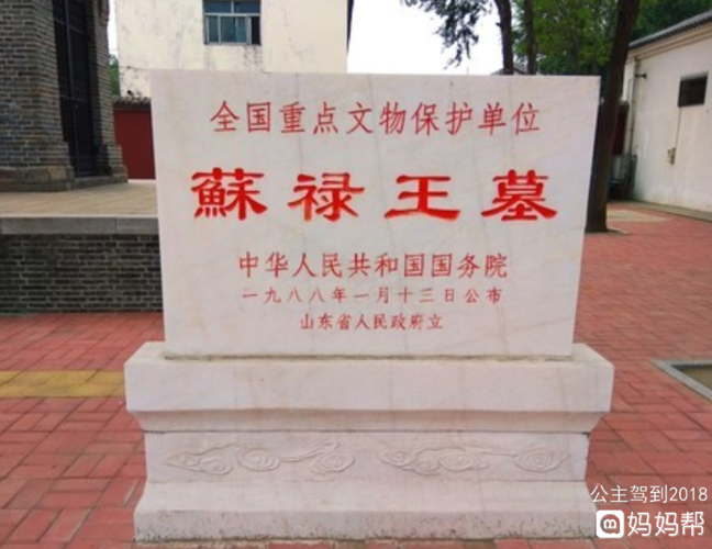 【地方风情】 你知道苏禄王吗