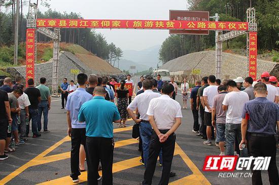 8月25日,宜章县一六镇洞江村至笆篱镇仰家村(旅游扶贫)公路正式通车.