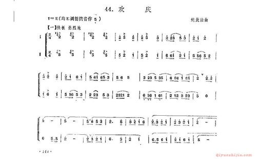 笛子教学曲精选 欢庆