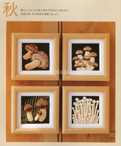 西本典子手作布艺画作品集