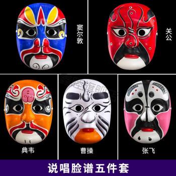 辉导圣诞精选元旦仕彩戏曲说唱京剧脸谱川剧道具孙悟空面具全脸儿童可