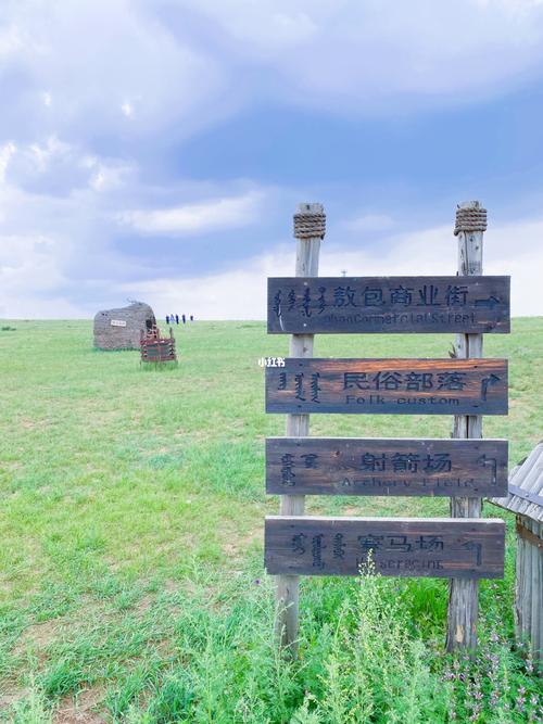 感觉来一次足矣03_草原_红格尔敖包旅游景区自由行热门攻略_旅行_大