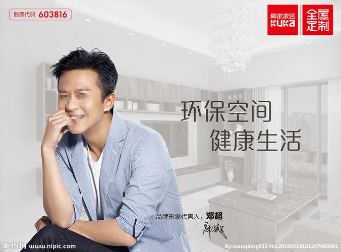 顾家家居设计图__广告设计_广告设计_设计图库_昵图网