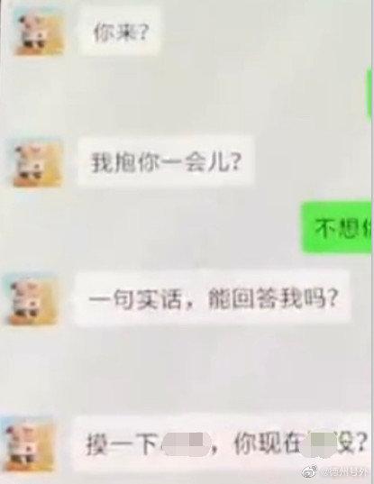 禹城一中语文老师张新峰玩女学生被刑拘
