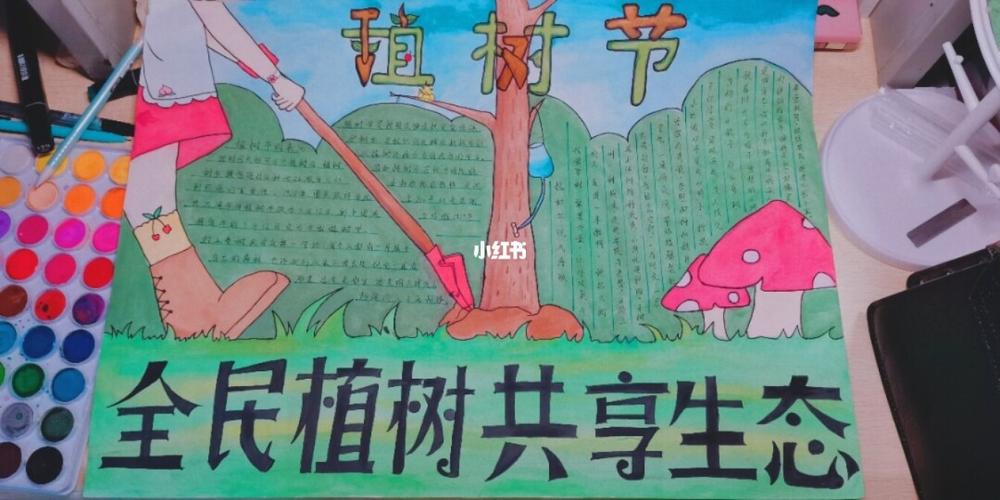 12植树节手抄报_手抄报_文化_阅读